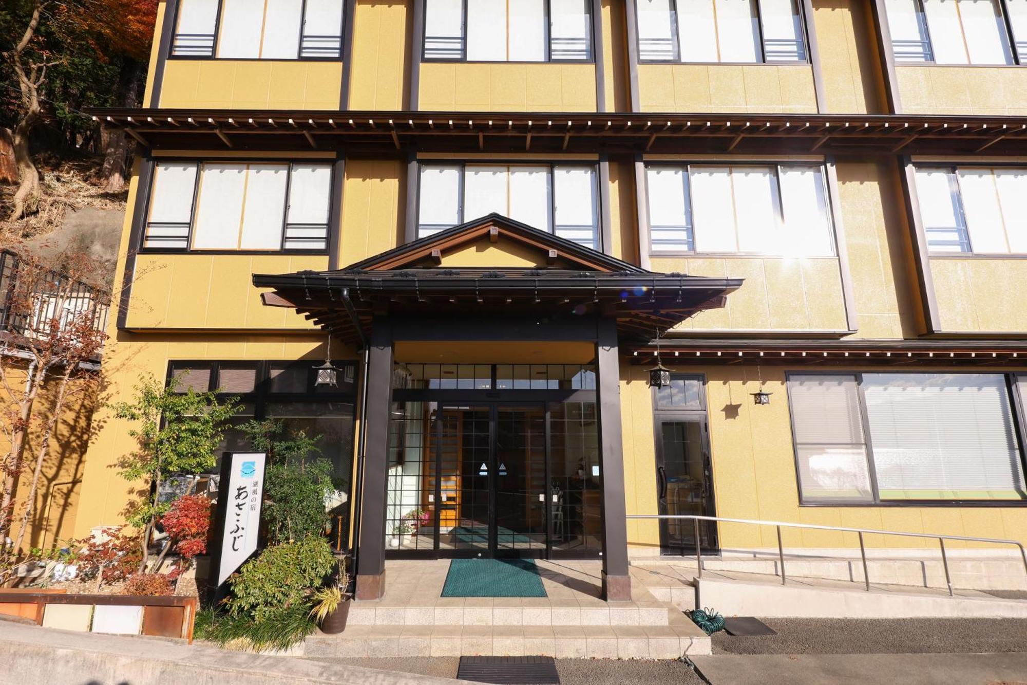 Hotel Asafuji Fujikawaguchiko Dış mekan fotoğraf